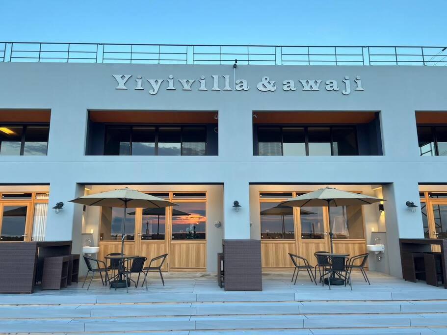 Yiyi Villa Awaji 淡路島西海岸夕日百選のvilla Bbq釣りゴルフ Exteriér fotografie